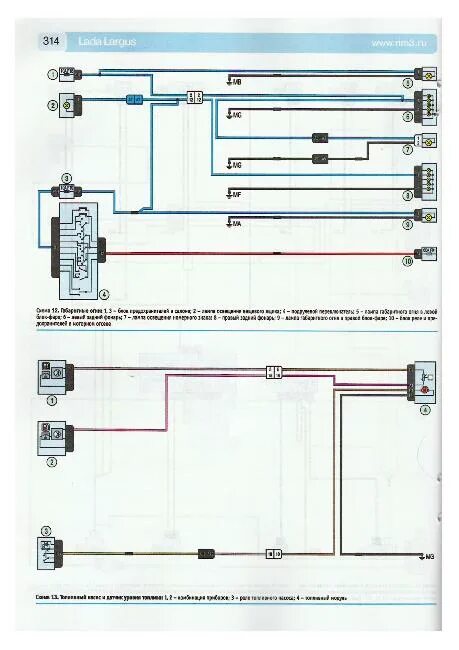 Проводка ларгус схема Цветные схемы электрооборудования Lada Largus " Схемы предохранителей, электросх