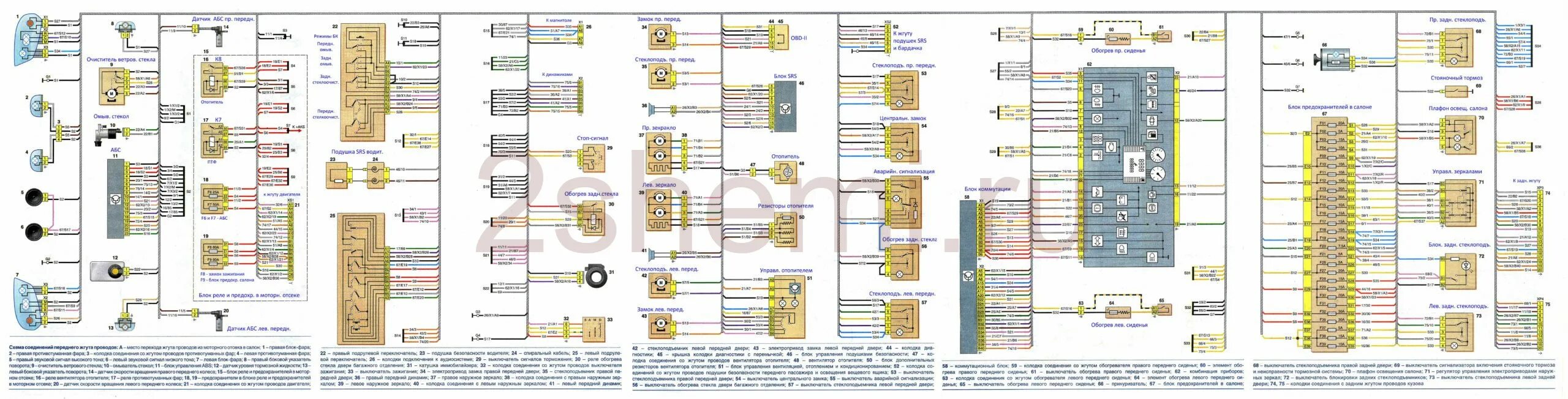 Проводка ларгус схема Схема Лада Ларгус