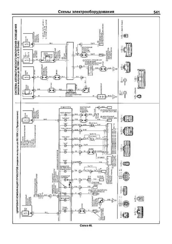 Проводка марк 2 100 схема Купить книгу по ремонту и эксплуатации Toyota Mark 2, Chaser, Cresta 1996-2001 э