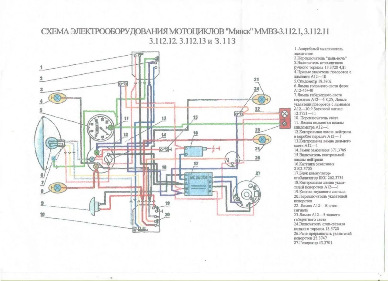 Проводка мотоцикла минск 12 вольт схема подключения Схема мотоцикл минск