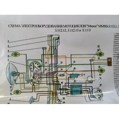 Проводка мотоцикла минск 12 вольт схема подключения Схема электрооборудования мотоцикла "Минск" (6v)