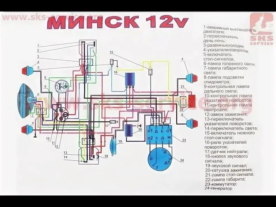 Проводка мотоцикла минск 12 вольт схема подключения как сделать свет на минск восход 12v 6v - YouTube