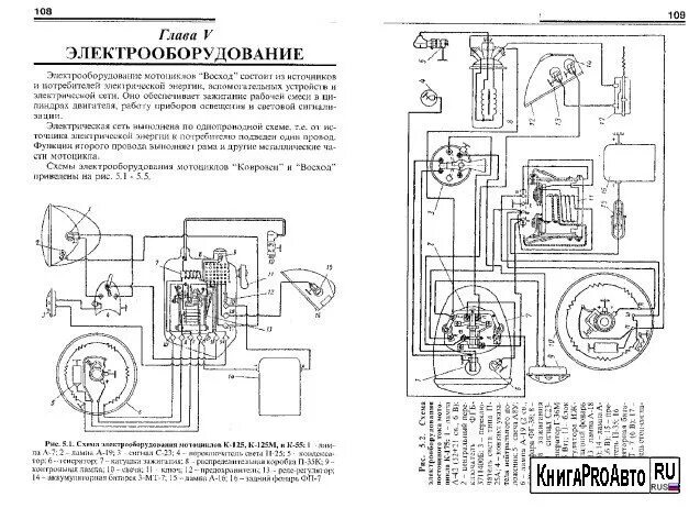 Проводка мотоцикла восход 3м схема электрооборудование мотоцикла восход 2014 Восход-1,2,3м ВКонтакте