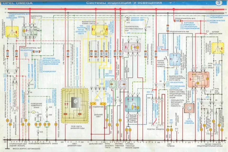 Проводка опель астра н схема Руководство по ремонту и эксплуатации OOB 1999-2003 г.в. - Opel Omega B, 2,2 л, 