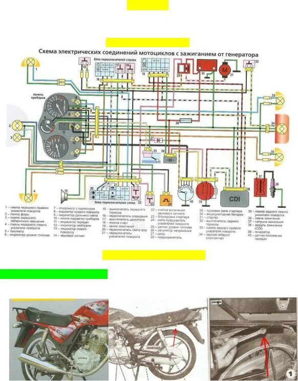 Проводка орион 125 схема Электрическая схема проводки мопеда Альфа