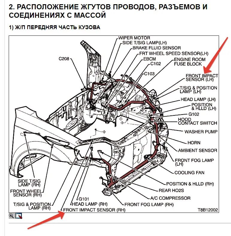 Проводка подкапотная лачетти 1 8 хэтчбек подключение Система безопасности на 4 AIR BAG ч 1 - Chevrolet Aveo Sedan (1G), 1,5 л, 2007 г