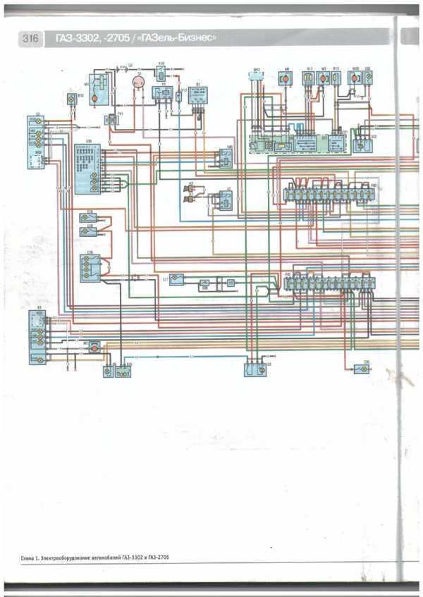 Проводка соболя схема Общая схема электрооборудования газель змз евро-3 инжектор