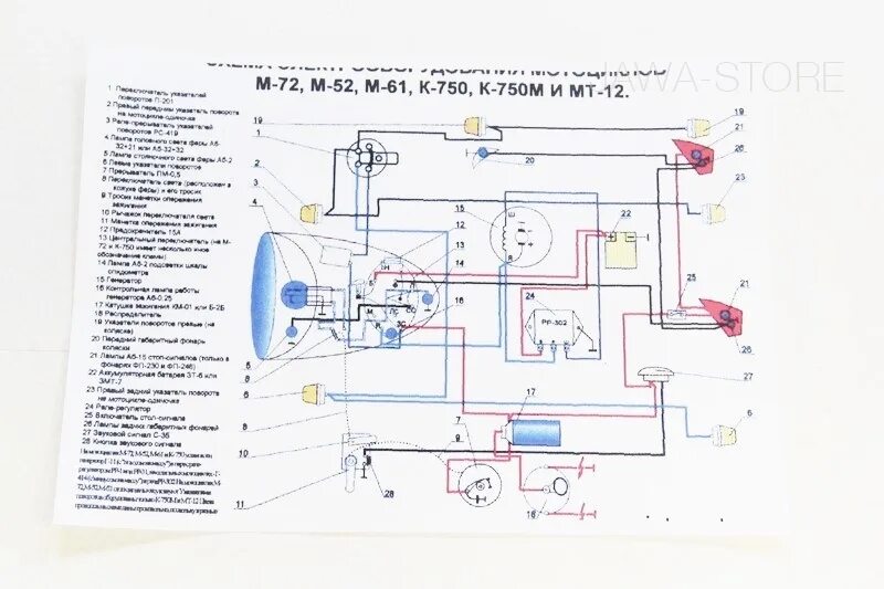 Проводка урал 12в схема Проводка (жгут проводов) для мотоцикла К-750