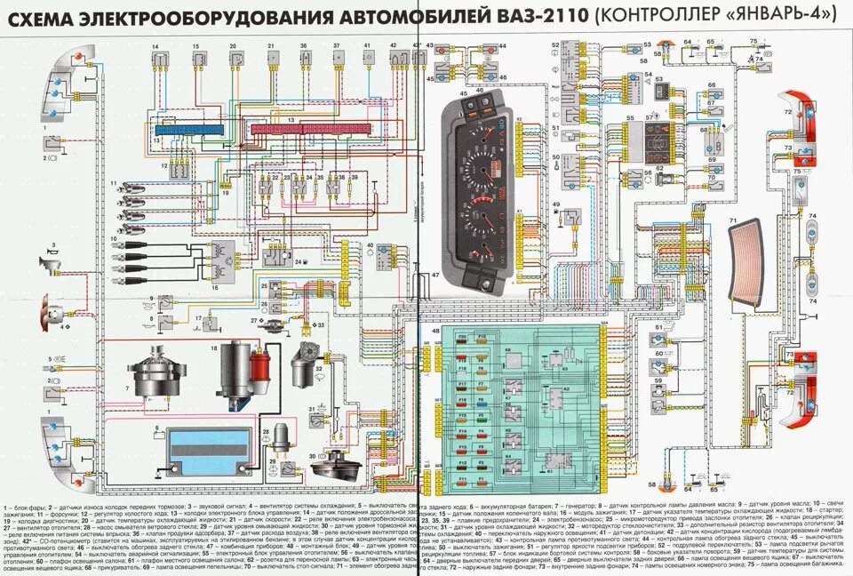 Проводка ваз 2110 фото На всякий случай схемку нашел в хорошем кач-ве. - Lada 21103, 1,5 л, 2000 года п