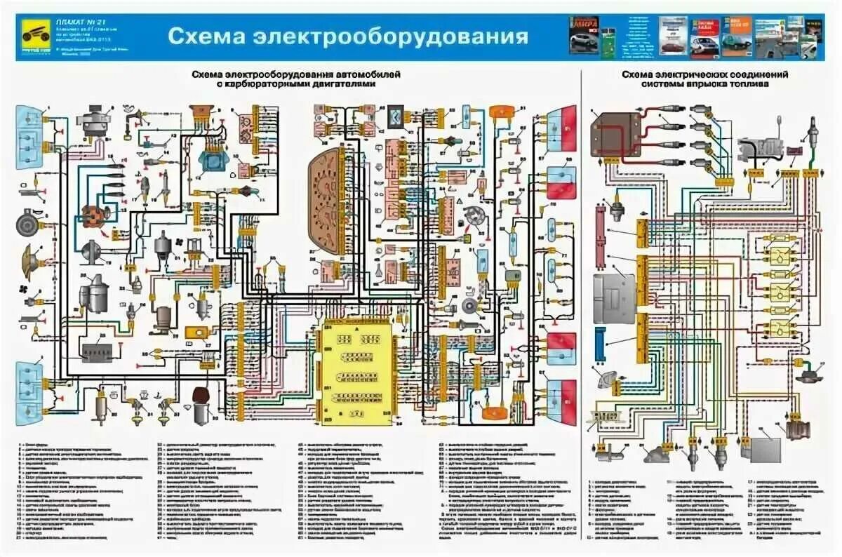 Проводка ваз 2110 инжектор 8 клапанов схема Схема электропроводки ваз 2110 инжектор