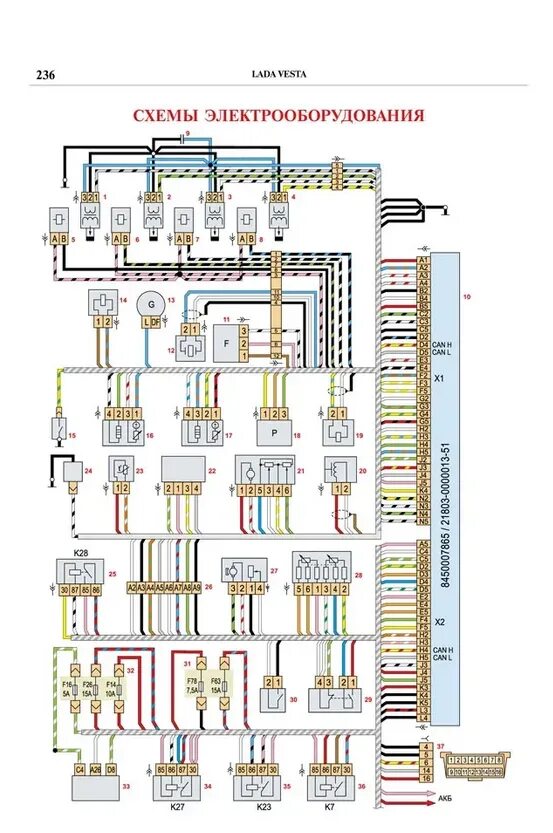 Проводка веста 1.6 схема Книга в фотографиях - Lada Vesta с 2015 года. ISBN: 978-5-91685-137-3 AliExpress