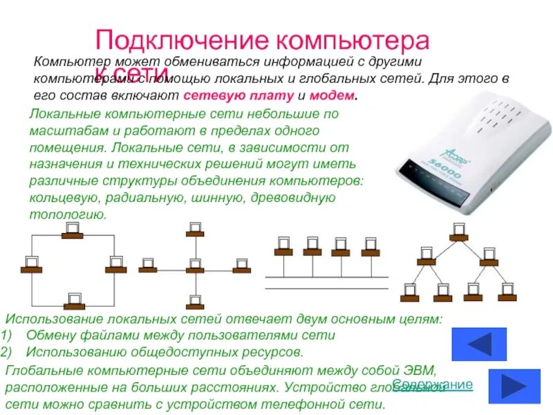 Проводное подключение компьютеров к сети Соединение компьютеров сеть