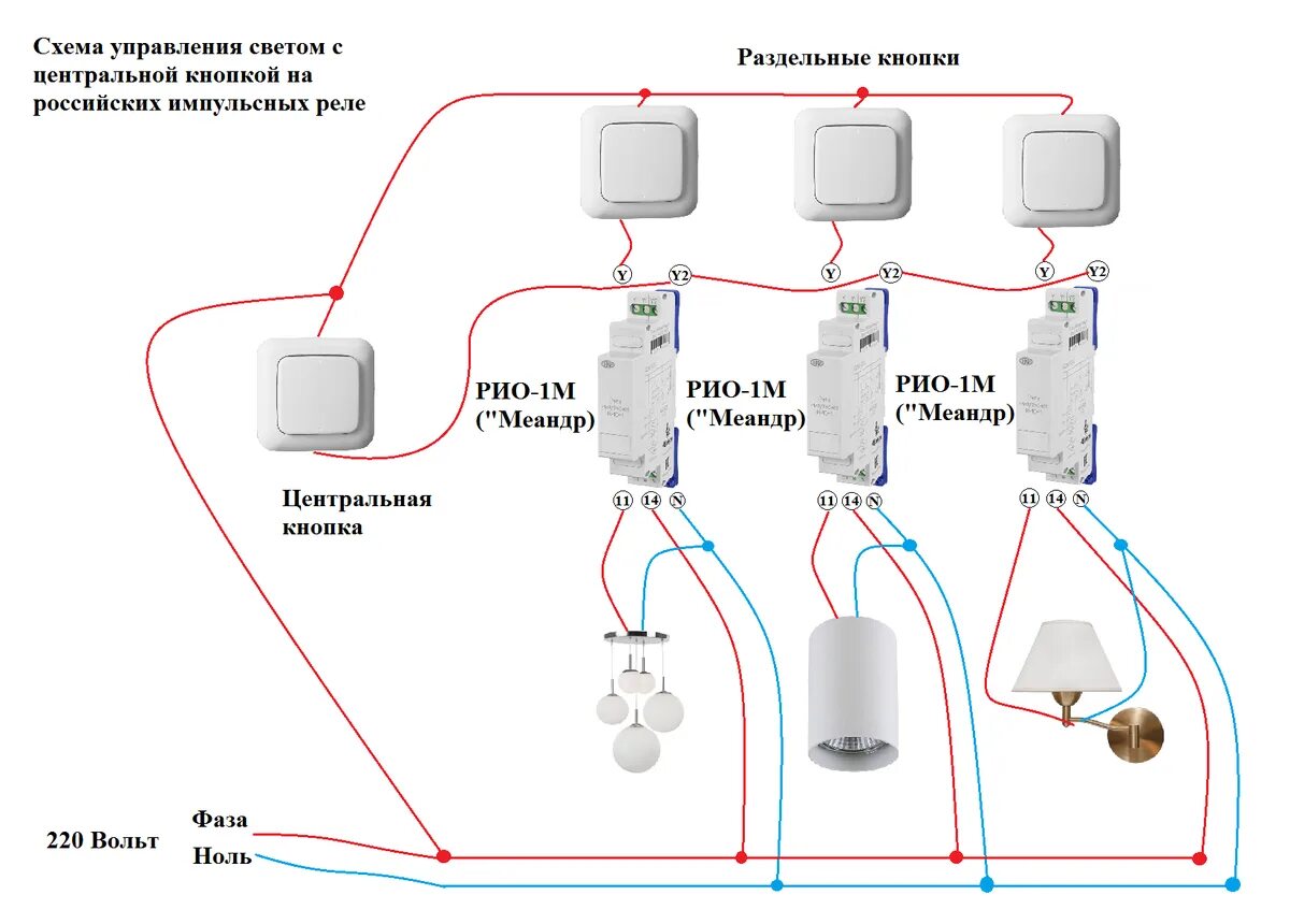 Проводные выключатели света подключение Подключение импульсного реле для управления освещением