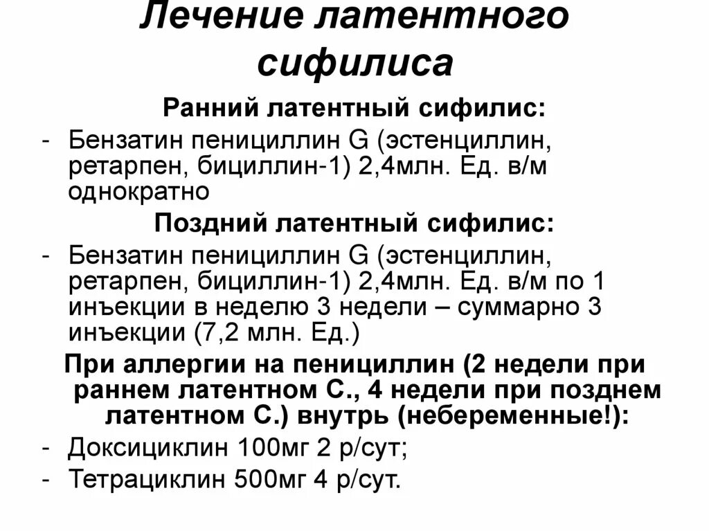 Проявления сифилиса первая стадия фото Сифилис. Этиология - презентация онлайн