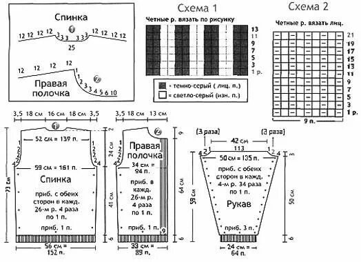 Пройма рукава спицами схема для начинающих Схема прибавок на свитере Вязание, Серый, Светло-серый