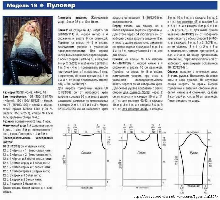 как связать крючком рукав от проймы сверху вниз: 11 тыс изображений найдено в Ян