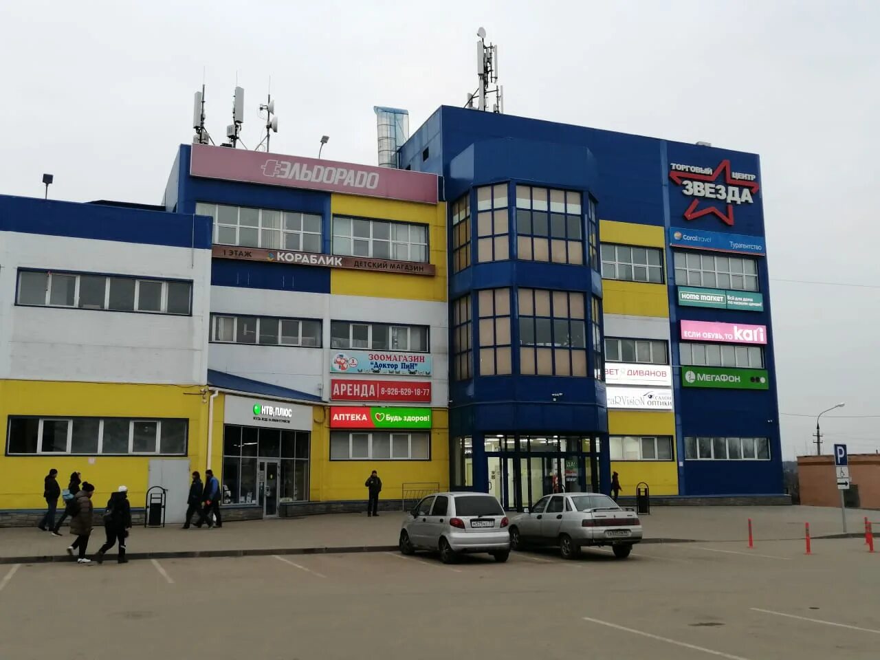 Прозрение садовая ул 27 кашира фото Photo: Eldorado, electronics store, Kashira, Sadovaya ulitsa, 32 - Yandex Maps