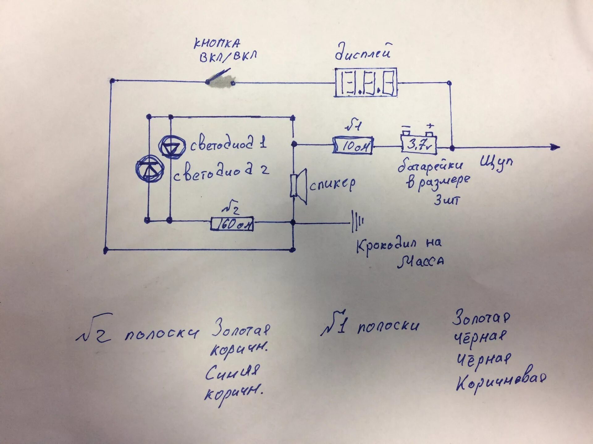 Прозвонка схемы своими руками Схема контрольки для автоэлектрика