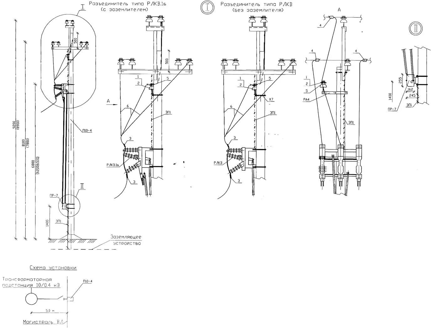 Првт 10 схема установки на опоре Установка разъединителей РЛК и РЛКВ в сетях 10кВ - Чертежи Установка разъедините
