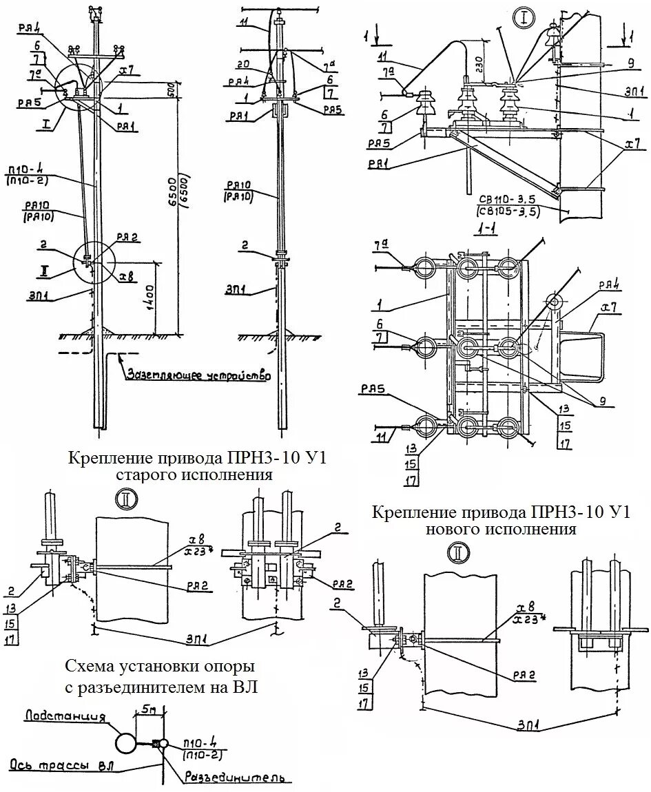 Првт 10 схема установки на опоре Установка разъединителя на опоре П10