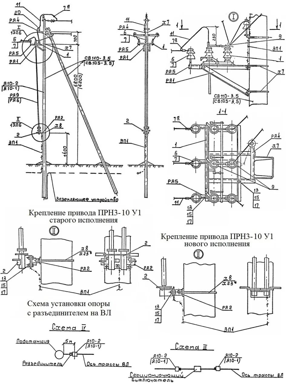 Првт 10 схема установки на опоре Установка разъединителя на концевой опоре А10