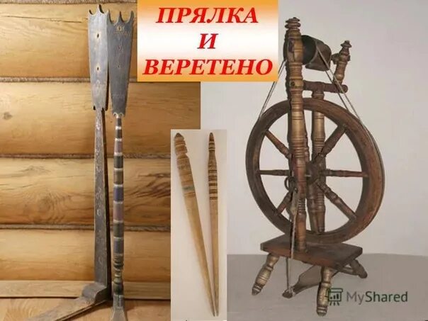 Прялка деревянная старинная с веретеном фото Getting fabric (part 1) ========================================================