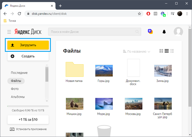 Прямая ссылка на фото яндекс диск Как пользоваться Яндекс.Диском Startpack