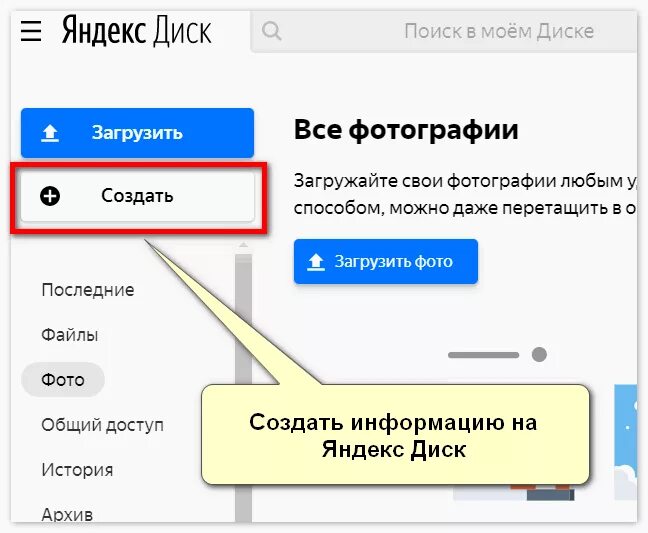 Прямая ссылка на фото яндекс диск Как отправить ссылку на диск для скачивания BlogLinux.ru