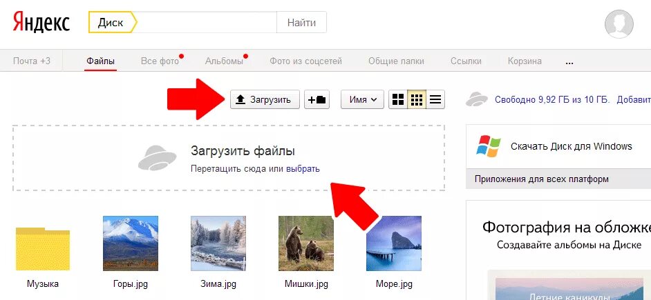 Прямая ссылка на фото яндекс диск Как загрузить файлы на Яндкес Диск ответ designinte.com