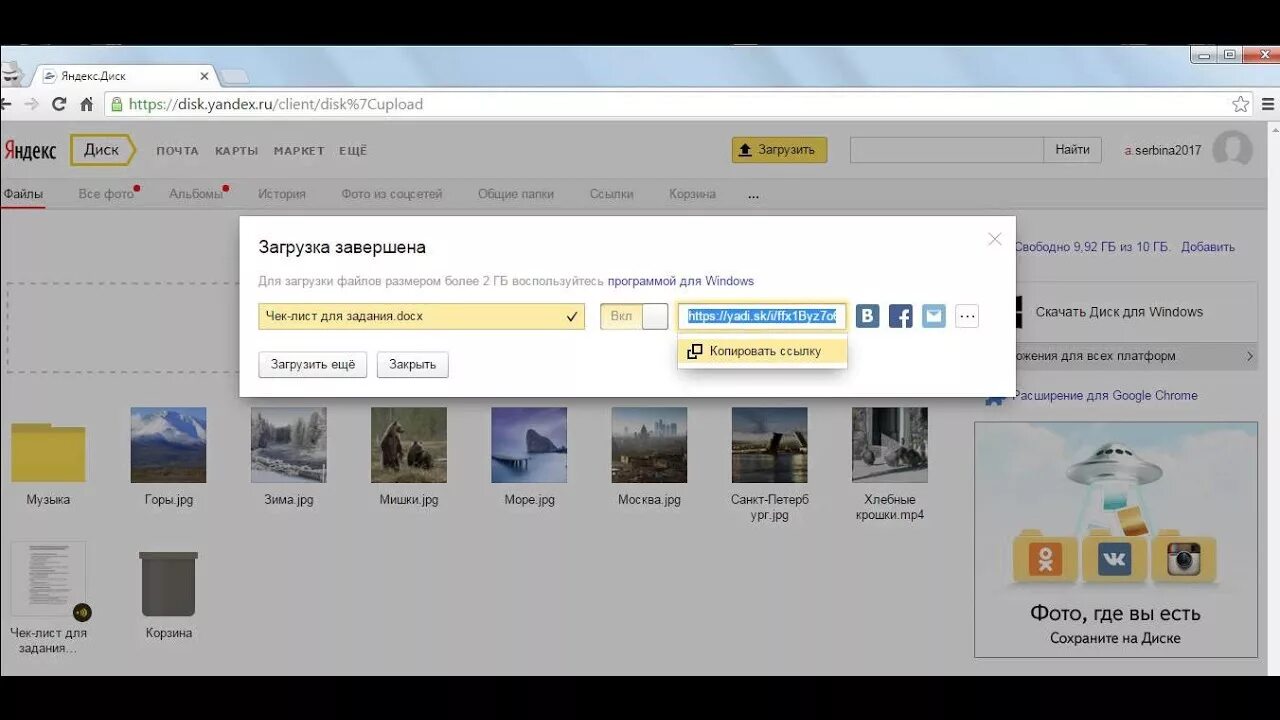 Прямая ссылка на фото яндекс диск Как сделать публичную ссылку на яндекс диске - YouTube