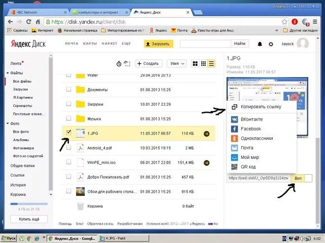 Прямая ссылка на фото яндекс диск Картинки КАК СОХРАНИТЬ ССЫЛКУ НА ДИСКЕ