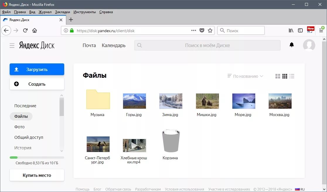 Прямая ссылка на фото яндекс диск Яндекс Диск - как войти на свою страницу и начать пользоваться сервисом