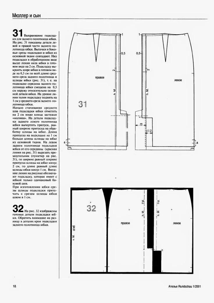 Прямая юбка шлицей выкройка Платье швейные шаблоны, Выкройки, Уроки шитья