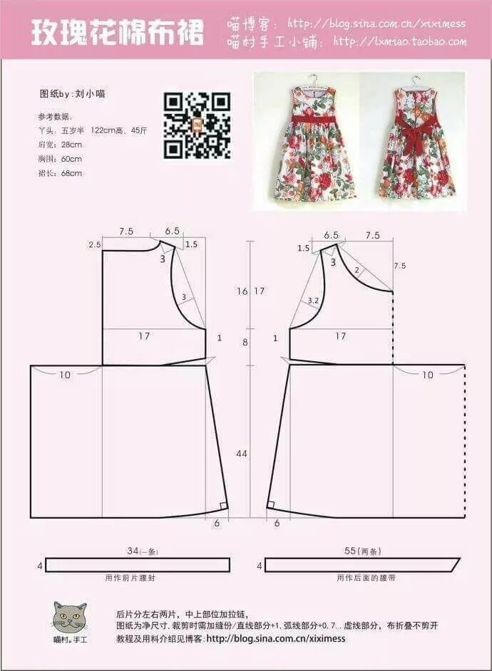 Прямое платье для девочки выкройка Pin on Nähen Girls dress sewing patterns, Sewing kids clothes, Sewing baby cloth