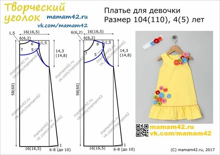 Прямое платье для девочки выкройка Girl free sewing pattern Платье швейные шаблоны, Выкройка детского платья, Дети 