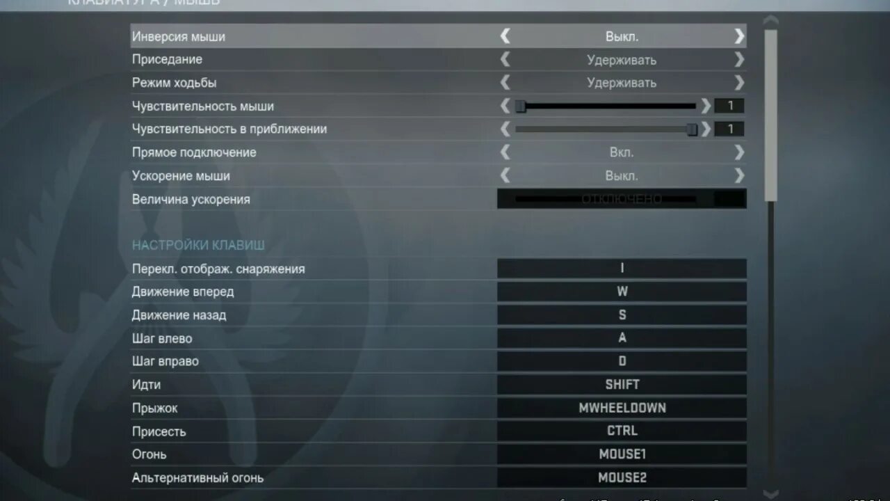 Прямое подключение мыши в кс 2 как настроить CSGO под себя - YouTube
