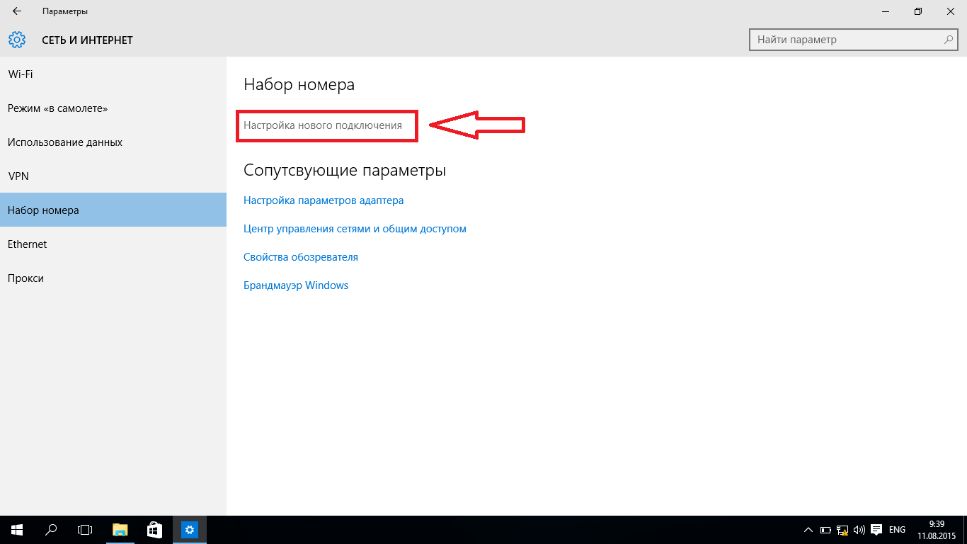 Создать сеть между компьютерами windows 10