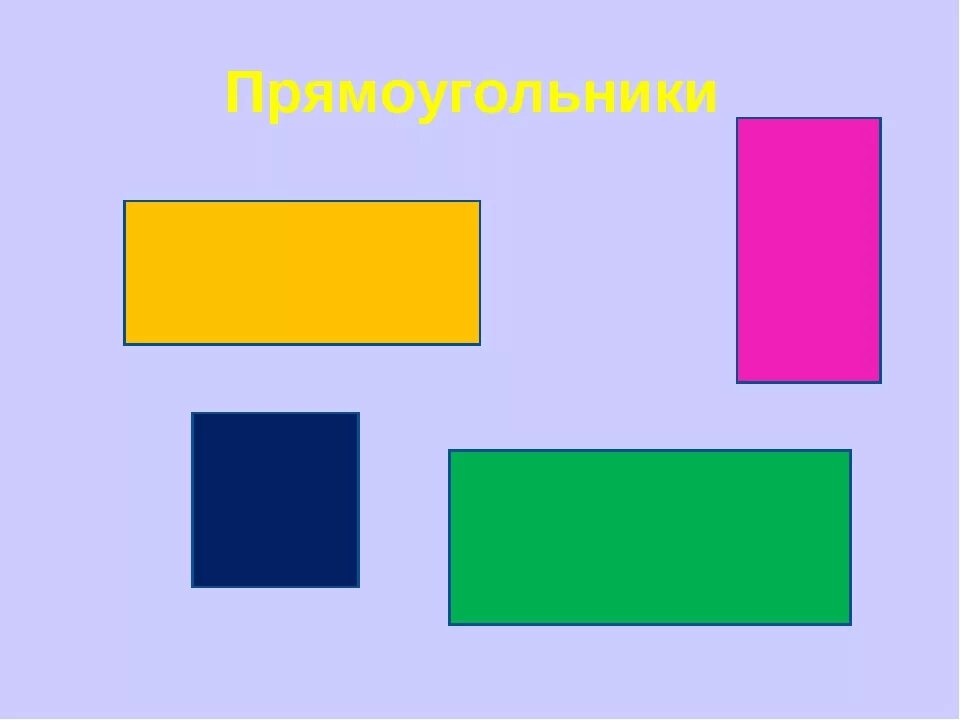 Прямоугольник фото 1 класс Раздатки математика - Астрономия - Тесты - 2 класс