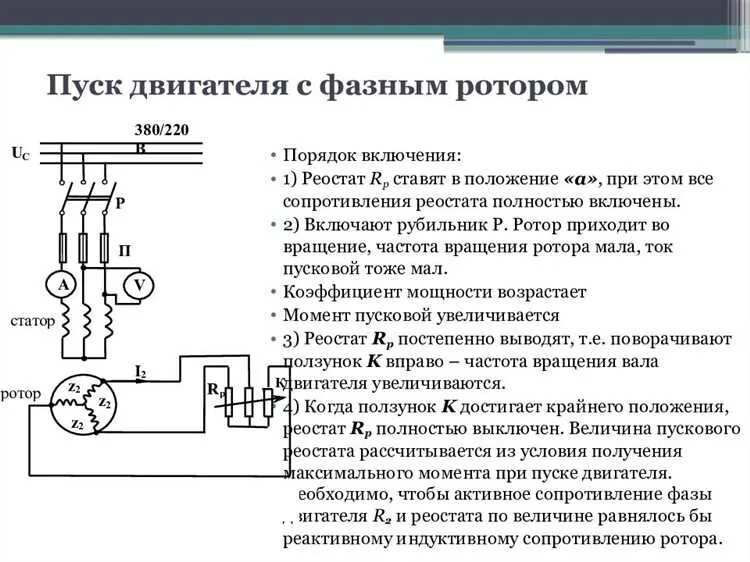 Прямой пуск асинхронного двигателя схема подключения Пуск асинхронных электродвигателей - оснащение и принцип работы