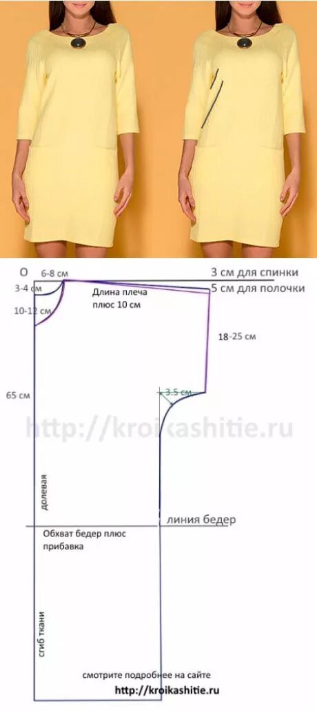 Прямые платья без выкройки Modèle simple robe Выкройки женской одежды, Пошив модной одежды, Выкройки