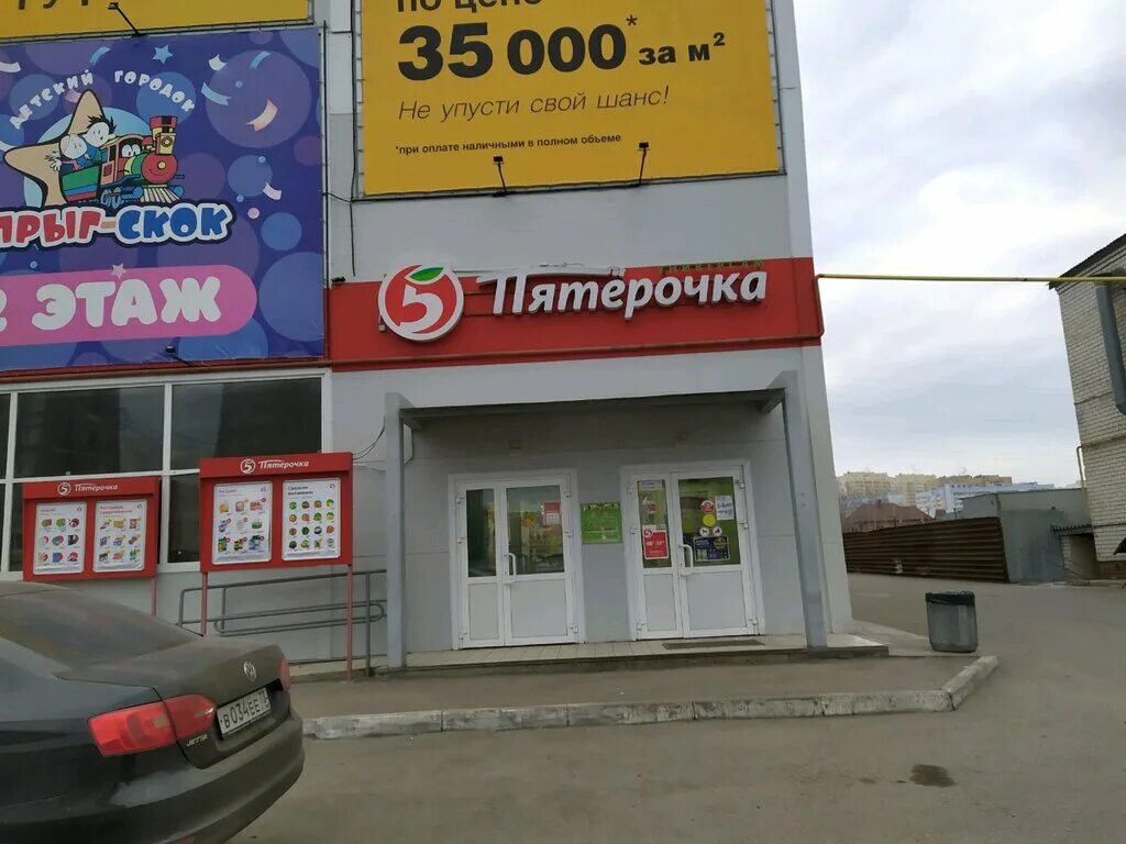 Прыг скок ул ефремова 84а ульяновск фото Panorama: Pyatyorochka, supermarket, Russia, Ulyanovsk, Efremova Street, 84А - Y