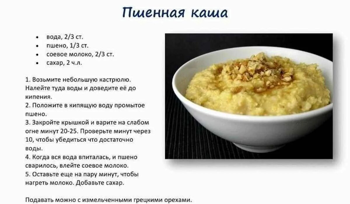 Пшенная каша рецепт приготовления с фото Как правильно приготовить пшено - CoffeePapa.ru