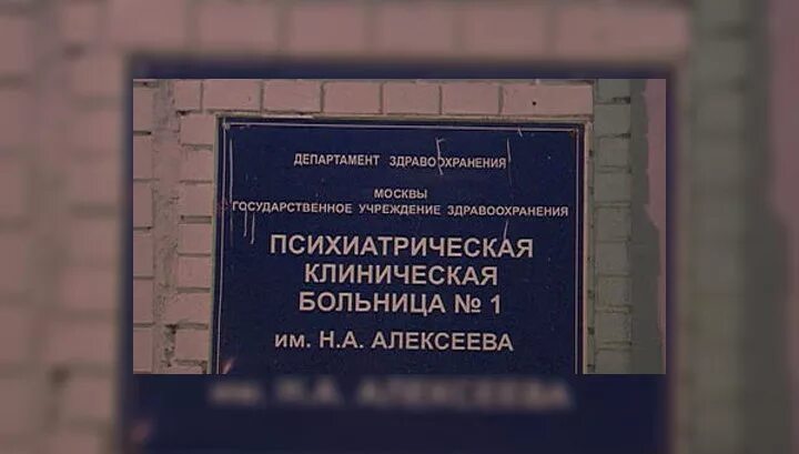 Психиатрическая больница алексеева фото Что такими руководит? : транспортный вопрос