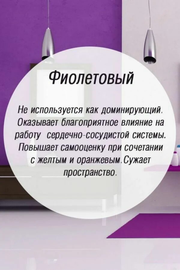 Психология цвета в интерьере Все о правилах выбора цвета мебели, интерьера и психологии цветов на человечески