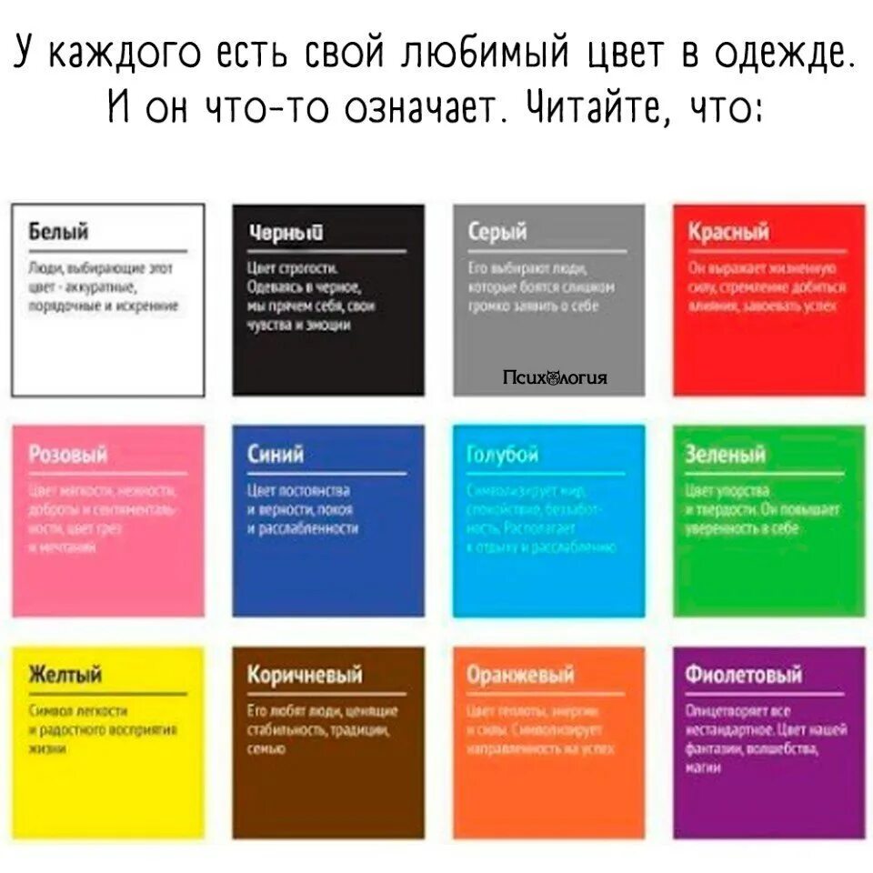 Психология цвета в маникюре А какой у вас любимый цвет в одежде?