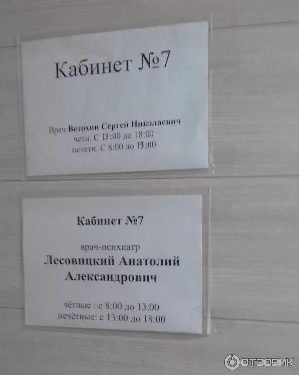 Психоневрологический диспансер ул луначарского 188 фото Отзыв о Краевой психоневрологический диспансер (Россия, Владивосток) вот как оно