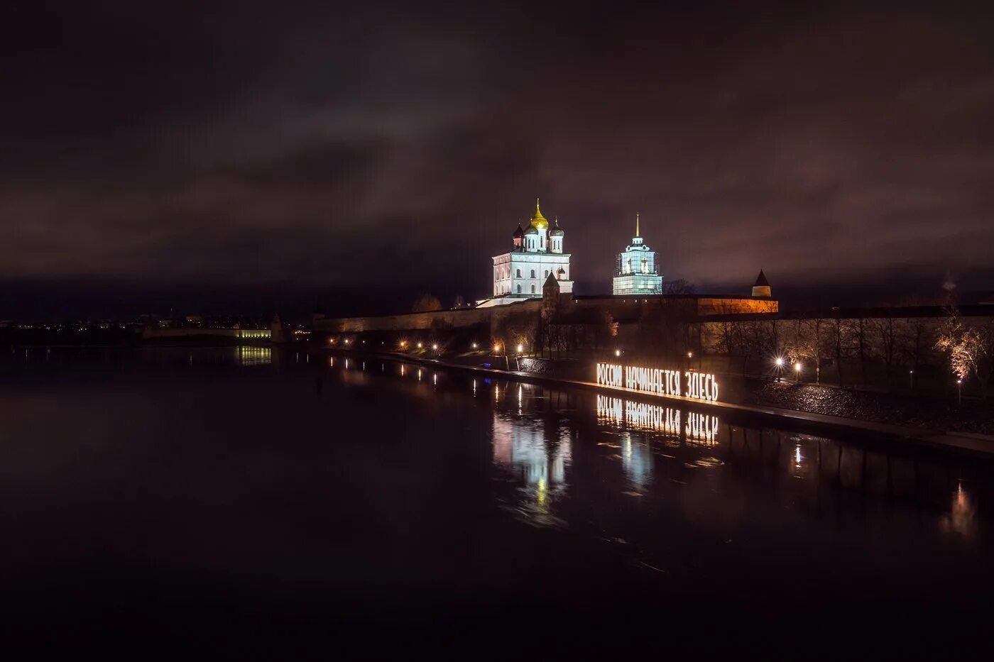 Псковский кремль ночью фото Ночной Псков.. Фотограф Майя Афзаал