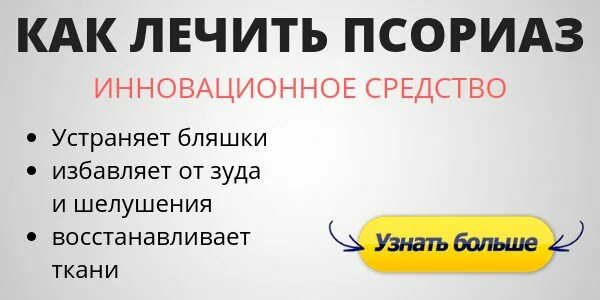 Псориаз на локте фото начальной стадии Лечение псориаза содой - механизм действия, особенности применения, популярные р