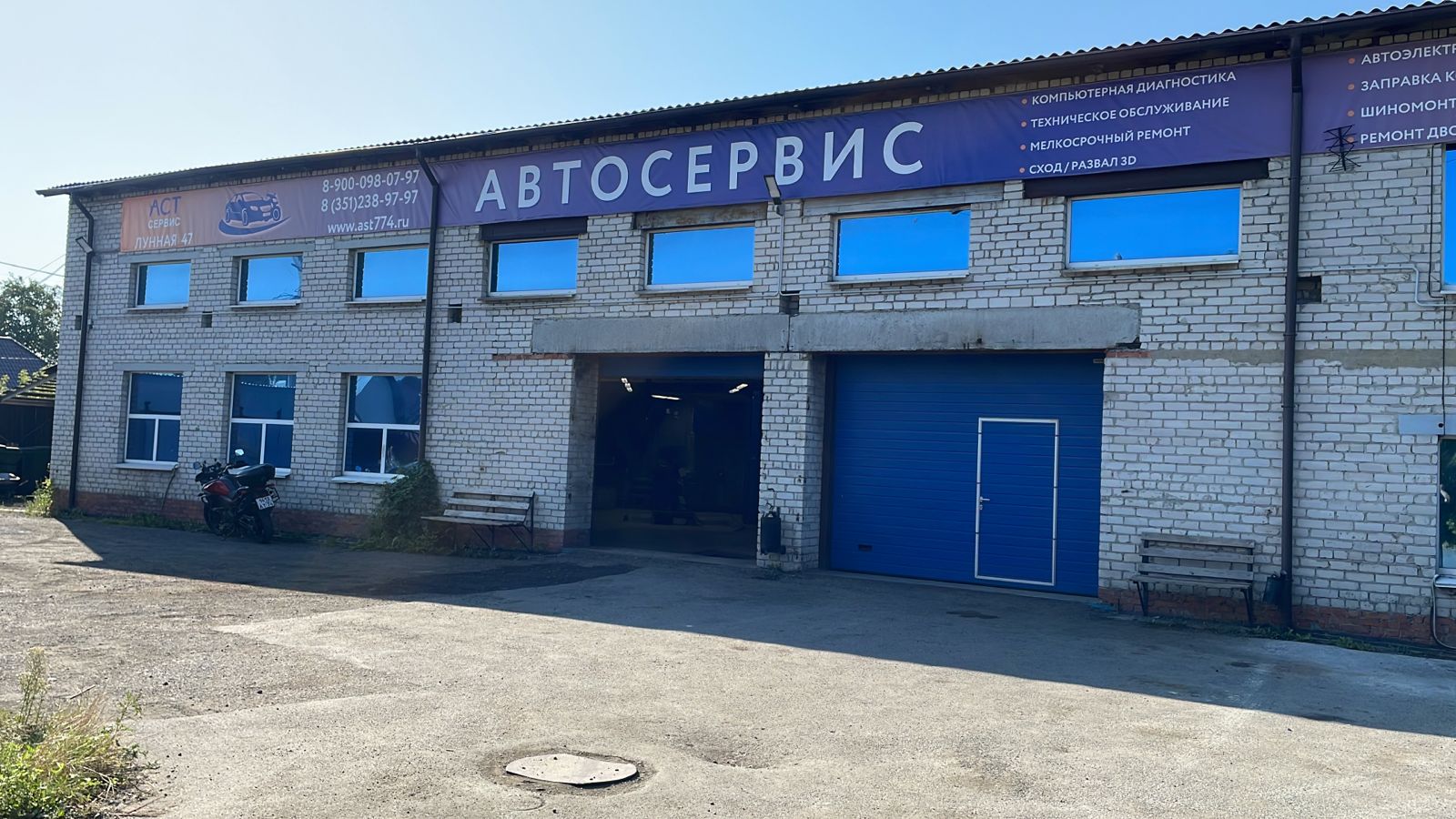 Пт сервис копейское ш 58б челябинск фото АСТ-Сервис, car service, auto repair, Chelyabinsk, Lunnaya ulitsa, 47 - Yandex M