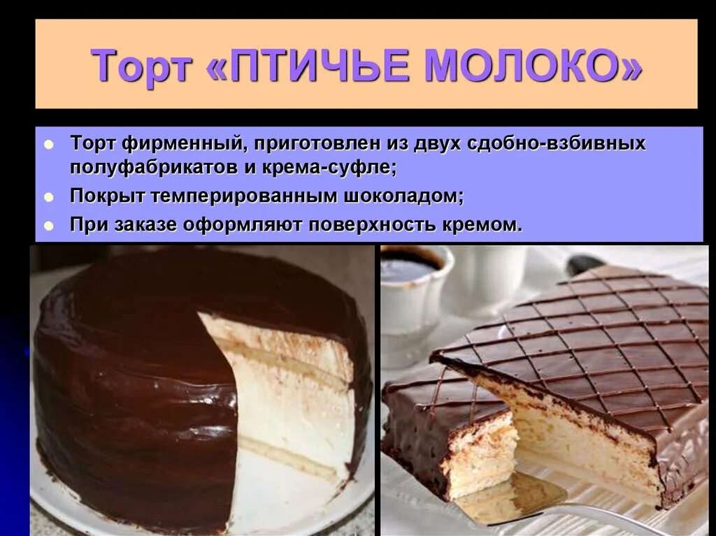 Птичье молоко простой рецепт с фото Как приготовить торт птичье молоко Южный Город